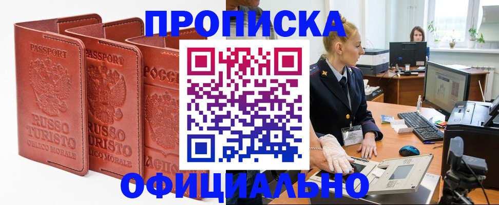 временная регистрация недорого в Кондрово