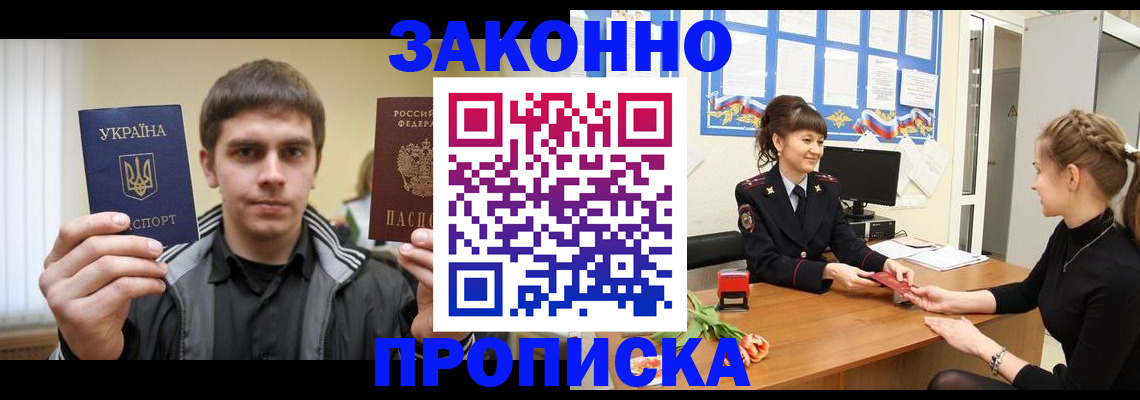 прописка регистрация в Кондрово