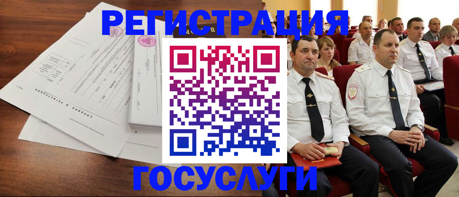 временная регистрация в Кондрово