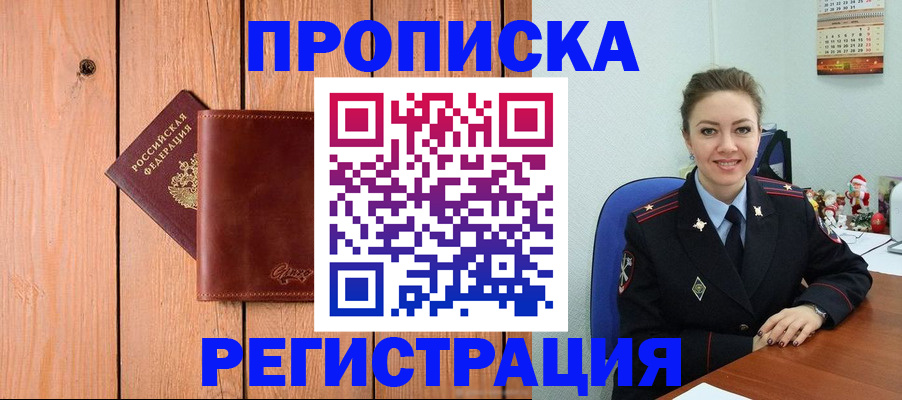 временная регистрация недорого в Кондрово