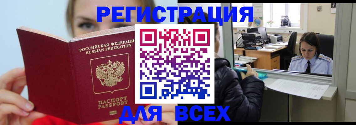 временная регистрация для школы в Кондрово