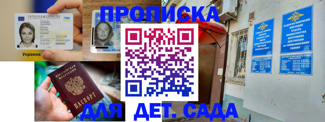временная регистрация гарантия в Кондрово
