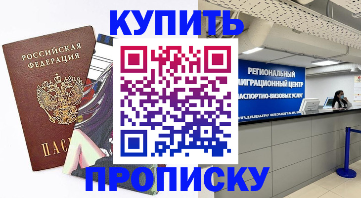 временная регистрация 2025 в Кондрово