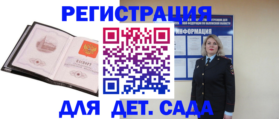 регистрация в Кондрово