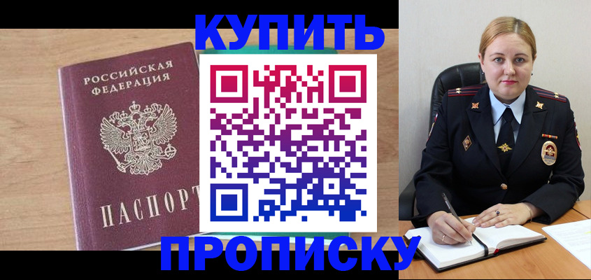 прописка гарантия в Кондрово