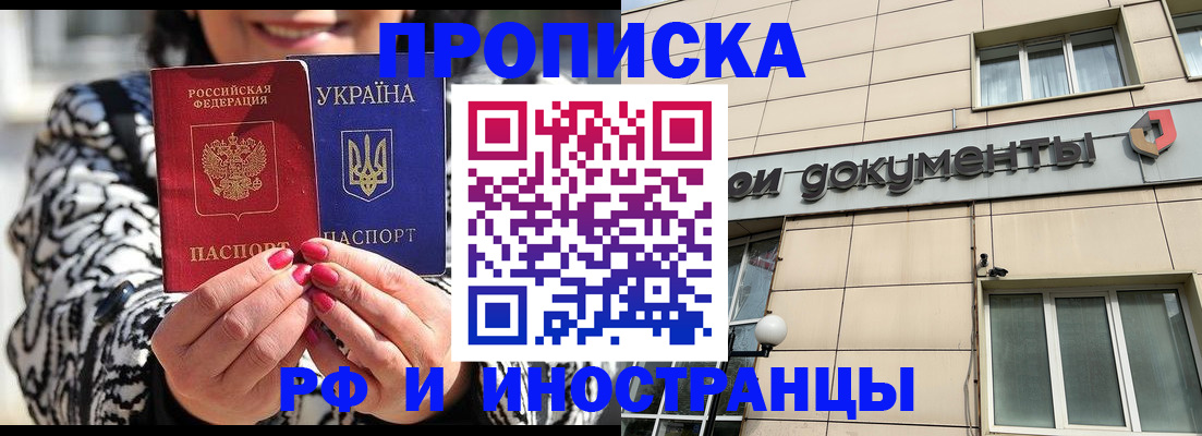 прописка для военкомата в Кондрово