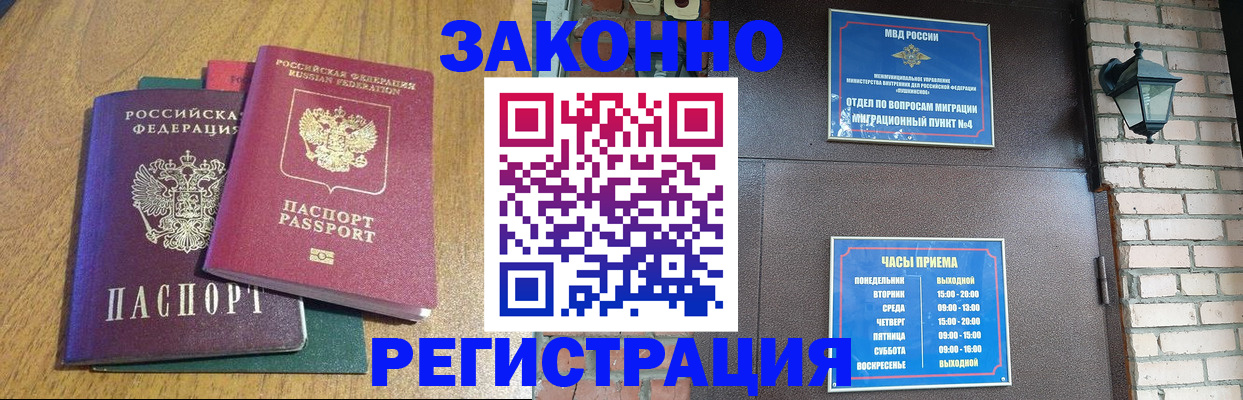 временная регистрация поиск в Кондрово