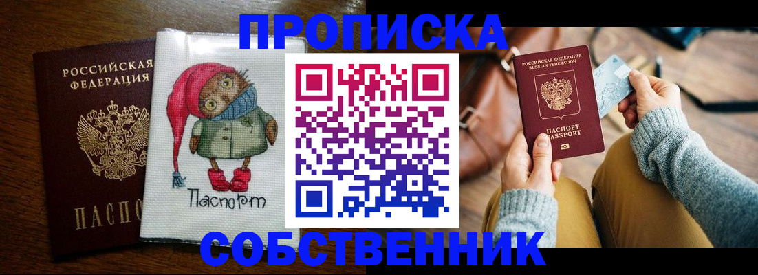 прописка для кредита в Кондрово