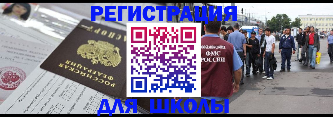 прописка ребенка в Кондрово