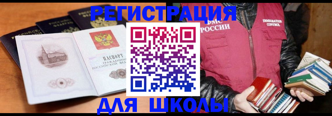 временная регистрация купить в Кондрово